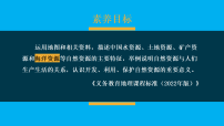 初中地理湘教版（2024）八年级上册（2024）第四节 中国的海洋资源教学ppt课件