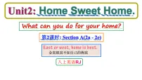 初中人教版（2024）Unit 2 Home Sweet Home Section A 2a-2e教课内容课件ppt