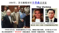 高中人教统编版近代西方的法律与教化课文配套课件ppt