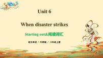 初中英语外研版（2024）八年级上册（2024）Unit 6 When disaster strikesStarting out多媒体教学课件ppt