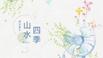 学前教育《夏1》课件