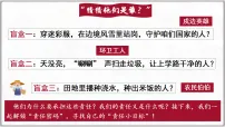 政治 (道德与法治)八年级上册（2024）社会责任我担当授课课件ppt