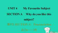 初中英语人教版（2024）七年级上册（2024）Unit 4 My Favourite Subject Section A习题ppt课件