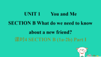 人教版（2024）七年级上册（2024）Unit 1 You and Me Section B课文配套课件ppt