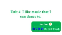初中英语鲁教版（五四学制）（2024）九年级全册Unit 4 I like music that I can dance to. Section B完整版教学ppt课件
