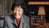 初中语文往事依依/于漪教课课件ppt