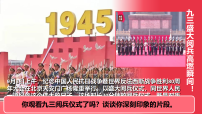 初中政治 (道德与法治)人教版（2024）八年级上册（2024）全面推进国防和军队现代化课文ppt课件