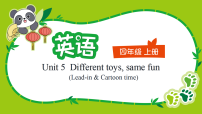 小学英语Unit 5 Different toys, same fun课堂教学ppt课件