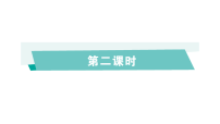 四年级上册Unit 5 I like noodles.作业ppt课件