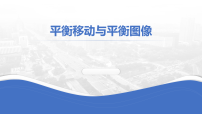 18-化学平衡图像-2026届高考化学一轮复习课件（全国通用）