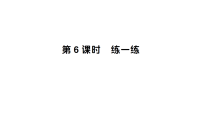 人教版（2024）二年级上册（2024）2. 用2~6的乘法口诀求商作业课件ppt