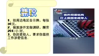 初中政治 (道德与法治)人教版（2024）八年级上册（2024）认识国家安全教学演示ppt课件