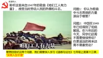 政治 (道德与法治)七年级上册（2024）第四单元 追求美好人生第十三课 实现人生价值在劳动中创造人生价值多媒体教学课件ppt