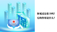 政治 (道德与法治)必修2 经济与社会我国的社会保障多媒体教学ppt课件