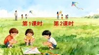 统编版（2024）三年级下册（2024）习作 看图画，写一写教学ppt课件