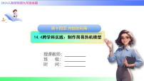 初中物理热机一等奖ppt课件