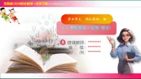 小学苏教版（2024）两位数加、减整十数和一位数评优课教学课件ppt