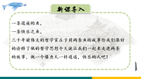 初中语文本节综合与测试教学课件ppt