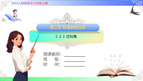 初中数学有理数的乘方优秀课件ppt
