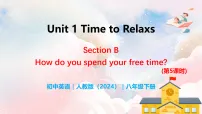 初中英语Section B优秀教学ppt课件
