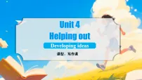 初中英语外研版（2024）八年级下册（2024））Developing ideas授课ppt课件