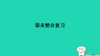 生物第二章 生活习惯与健康复习课件ppt