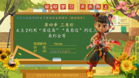 北师大版（2024）七年级下册（2024）利用三角形全等测距离评优课ppt课件