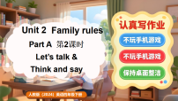 小学英语Unit 2 Family rulesPart A课前预习ppt课件