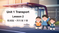 人教精通版（2024）四年级下册（2024）Lesson 2备课ppt课件