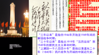 人教版（2024）八年级上册（2024）第七单元 人民解放战争第21课 人民解放战争的胜利课文配套ppt课件