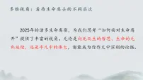 议论文作文素材 课件-2026年高考语文写作指导课件（全国通用）