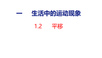 数学三年级下册（2024）剪纸教学课件ppt