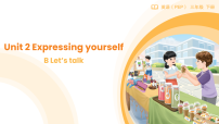 英语三年级下册（2024）Unit 2 Expressing yourself示范课课件ppt