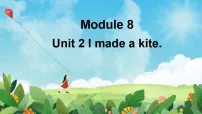 英语五年级下册Module 8Unit 2 I made a kite.教学ppt课件