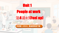 小学英语外研版（三起）2024四年级下册（2024）Unit 1 People at work备课ppt课件