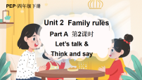 英语四年级下册（2024）Part A说课ppt课件