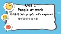英语四年级下册Unit 1 Around the clock评课ppt课件