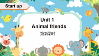 外研版（三起）2024三年级下册（2024）Unit 1 Animal friends教学ppt课件