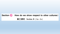 初中英语人教版（2024）八年级下册（2024）Section B作业ppt课件