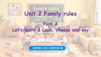 人教版PEP（2024）四年级下册（2024）Unit 2 Family rulesPart A课文ppt课件