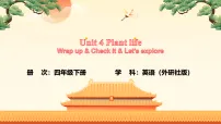 小学英语Unit 4 Plant life教学演示ppt课件