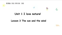 小学英语冀教版（三起）2024四年级下册（2024）Lesson 3 Story: The sun and the wind课前预习课件ppt