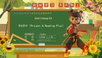 七年级下册（2024）Unit 3 Keep Fit优质课件ppt