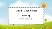 小学英语外研版（三起）2024四年级下册（2024）Unit 6 Cool clothes评课ppt课件
