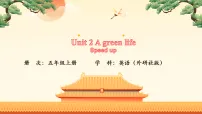外研版(三起)2024五年级上册(2024)Unit 2 A green life课文配套ppt课件
