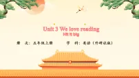 外研版（三起）2024五年级下册（2024）Unit 3 We love reading课文内容课件ppt