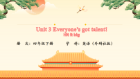 小学英语外研版（三起）2024四年级下册（2024）Unit 3 Everyone's got talent!备课课件ppt