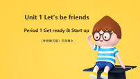 小学英语外研版（三起）2024三年级上册（2024）Unit 1 Let's be friends!教学课件ppt