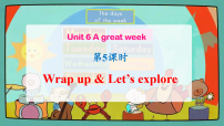 小学英语外研版（三起）2024三年级下册（2024）Unit 6 A great week多媒体教学课件ppt
