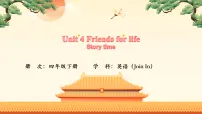 英语四年级下册Unit 4 Friends for life课前预习课件ppt